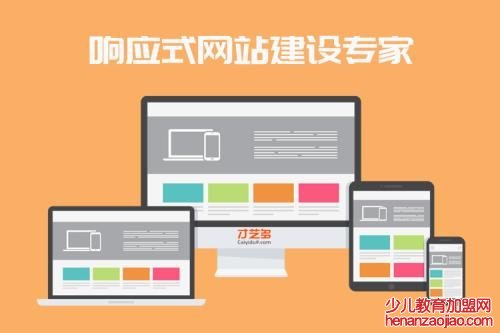 網(wǎng)站建設后期維護與運營